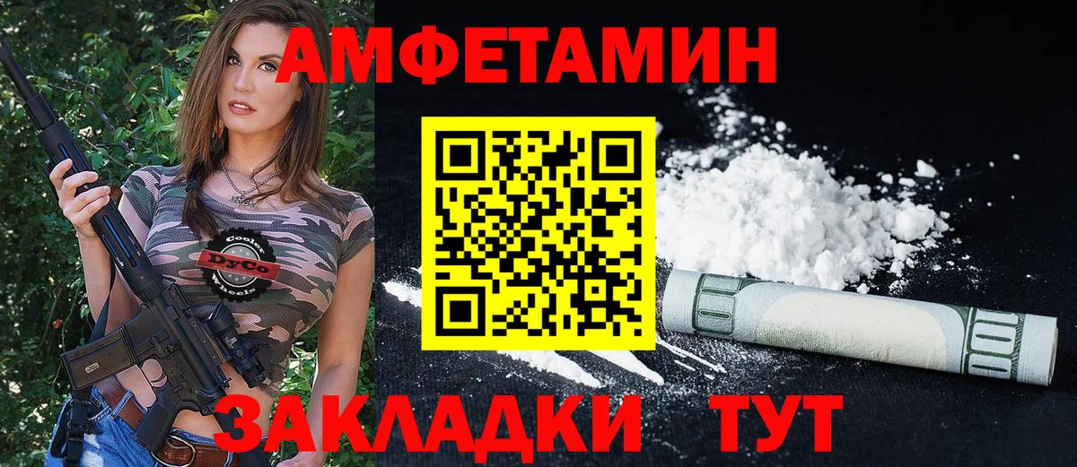 Амфетамин Розовый  Вход с VPN  АМФЕТАМИН  мега ССЫЛКА  Великие Луки 
