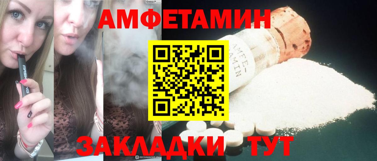 АМФ VHQ Великие Луки