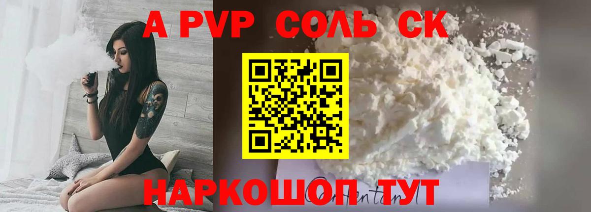 А ПВП  APVP СК  Великие Луки  Вход с VPN  Alfa_PVP СК 
