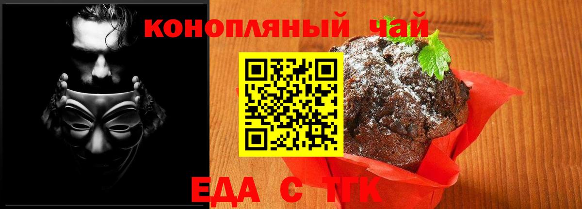 Canna-Cookies конопля  Вход с VPN  Великие Луки 