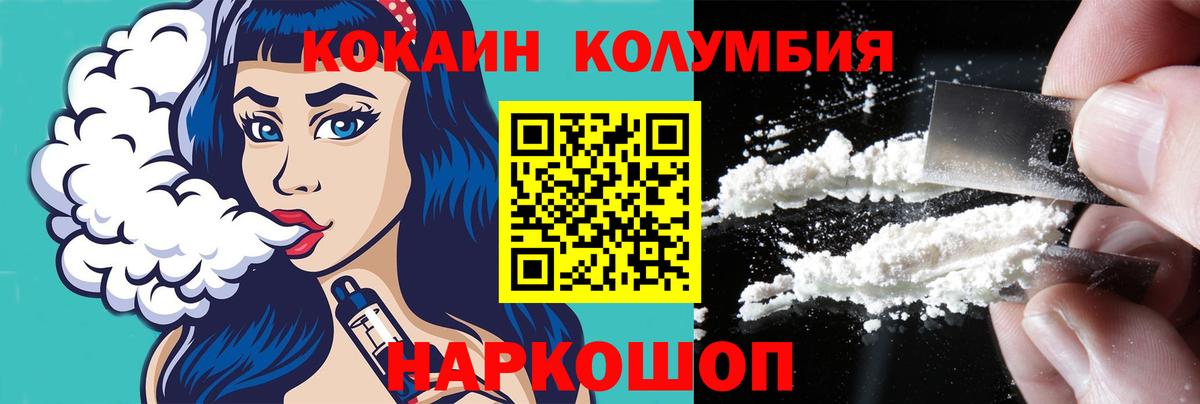 COCAIN 99% Великие Луки