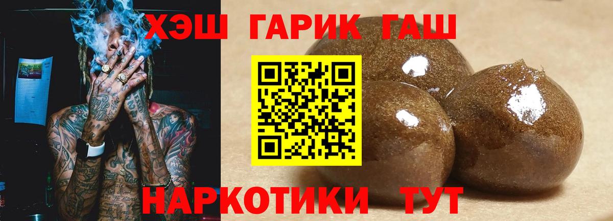 Гашиш ice o lator Великие Луки