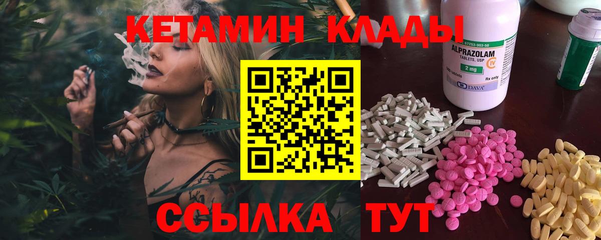 КЕТАМИН ketamine Великие Луки