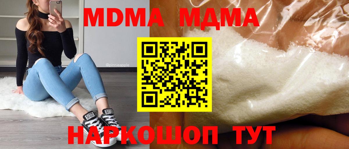 МДМА молли Великие Луки