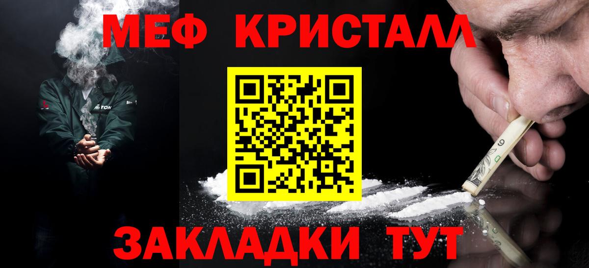 Меф мяу мяу мука Великие Луки