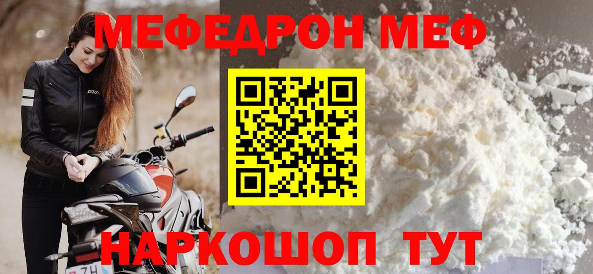 Великие Луки  Меф  Вход с VPN  МЕФ mephedrone  МЯУ-МЯУ 4 MMC 