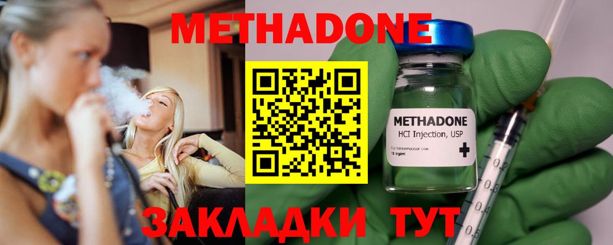 МЕТАДОН кристалл Великие Луки