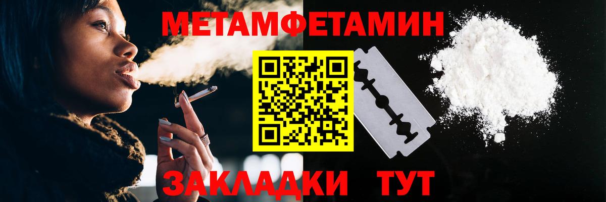 Великие Луки  МЕТАМФЕТАМИН пудра  МЕТАМФЕТАМИН пудра  Вход с VPN 