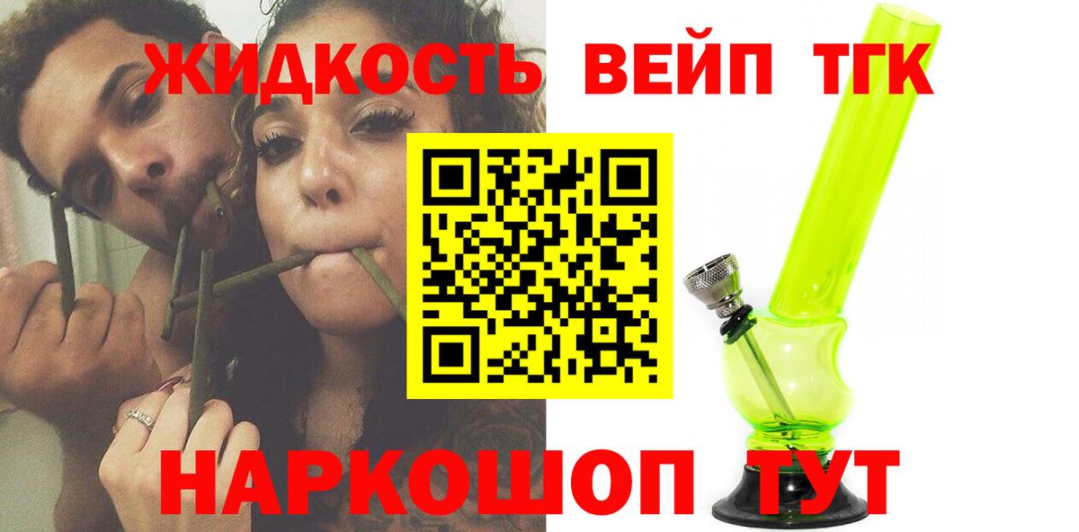 Дистиллят ТГК гашишное масло Великие Луки